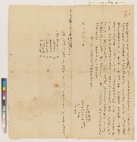 藏品(鄭岱老、鄭岳生向蘇宅立賣杜絕契)的圖片